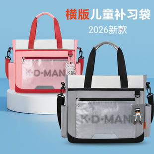 小学生补习袋男女孩手提作业包儿童补课包超轻便大容量横版书包