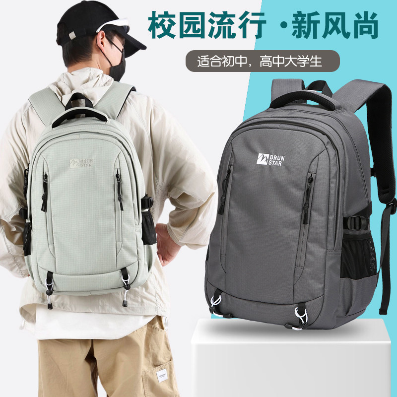 韩版新款双肩包初高中学生轻便减负书包高中大学生大容量旅行背包