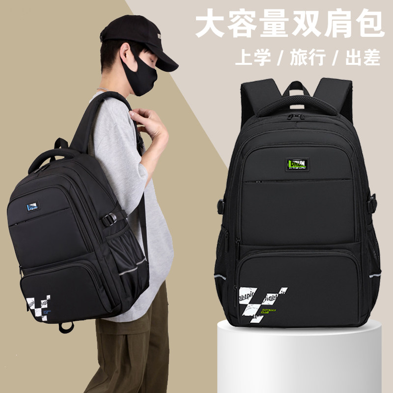 2024款4-9年级中学生书包休闲背包男女时尚大容量电脑旅行双肩包,箱包皮具/热销女包/男包,双肩背包,淘宝优惠券,粉丝福利购,淘宝优惠卷
