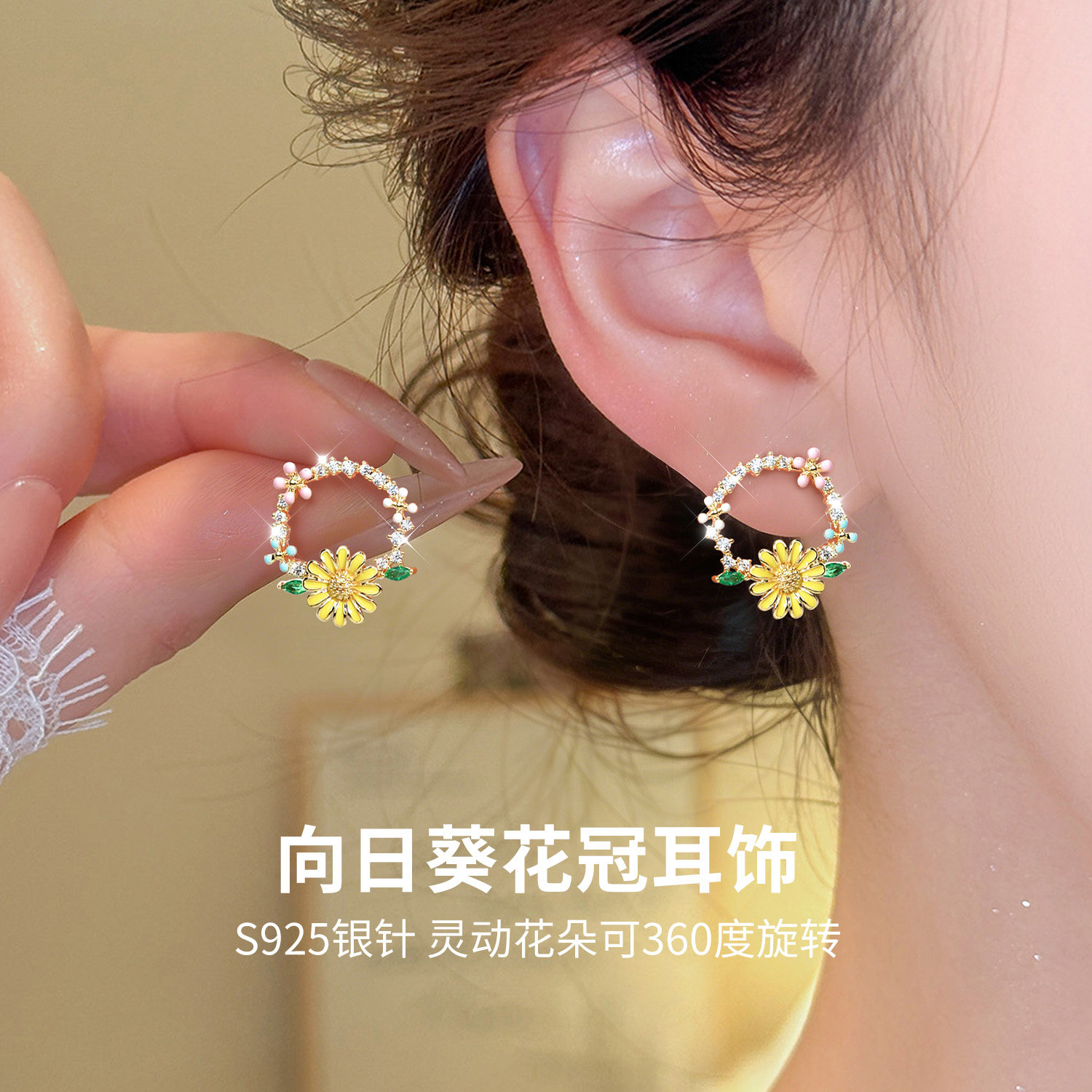向日葵花冠耳饰S925纯银耳钉耳坠