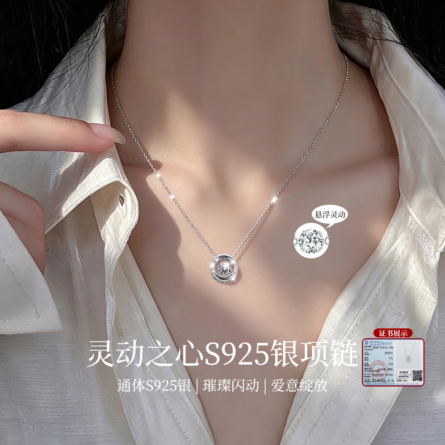 灵动之心项链S925纯银皓石项坠女