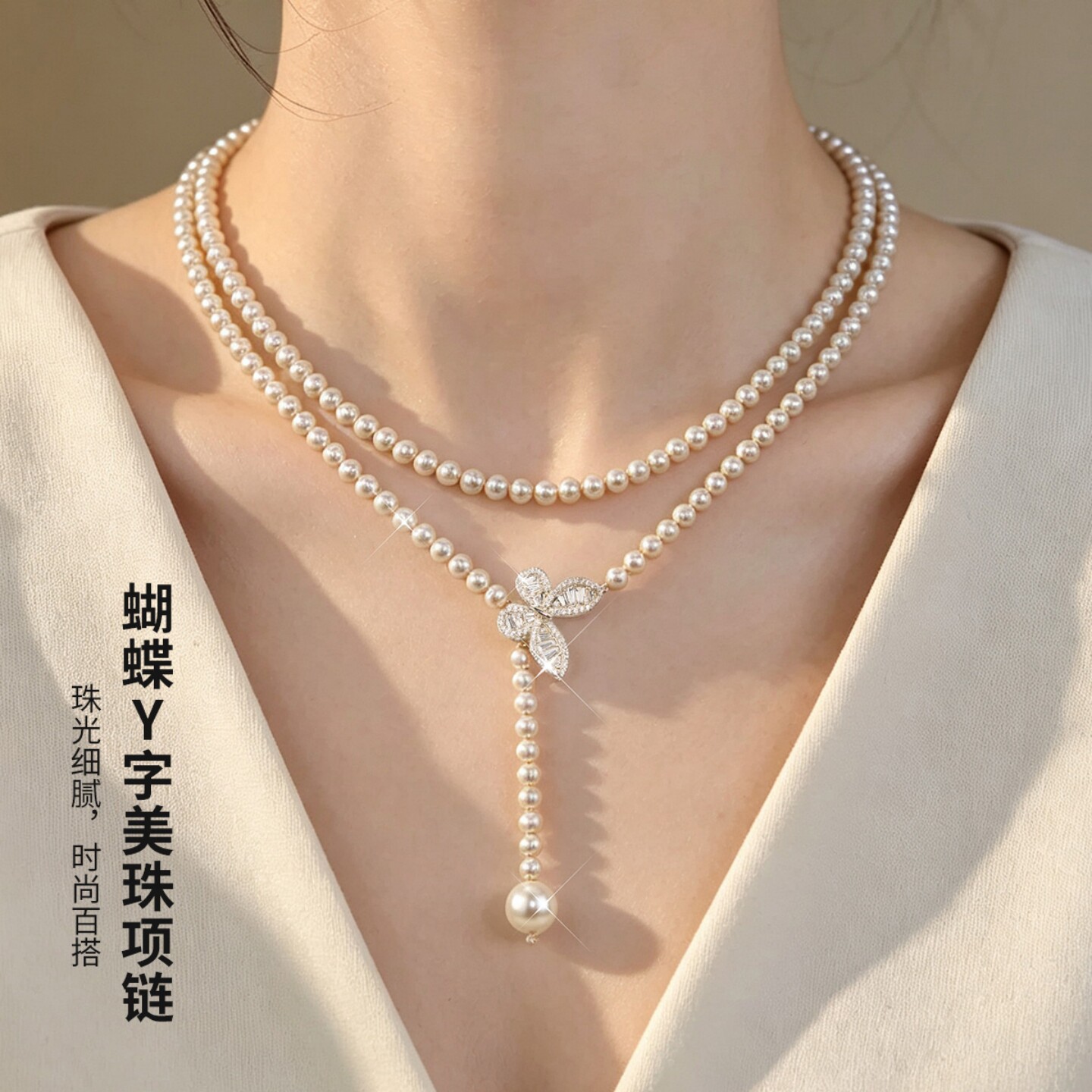 蝴蝶Y字美珠项链珍珠饰品女款26
