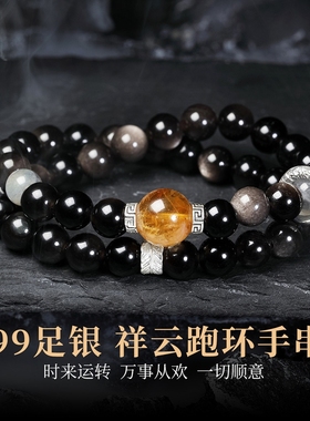 999足银 时来运转国潮黑曜石黄水晶双圈叠戴转运手链男款女款手串
