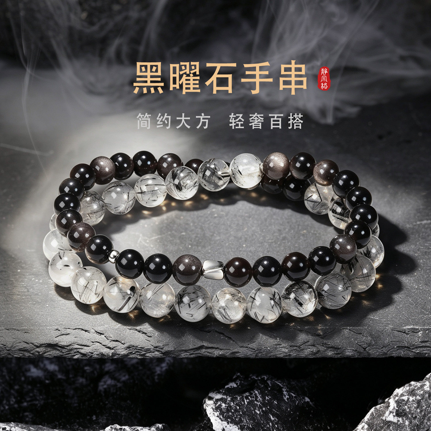 黑曜石双圈手串黑发晶手链男款新