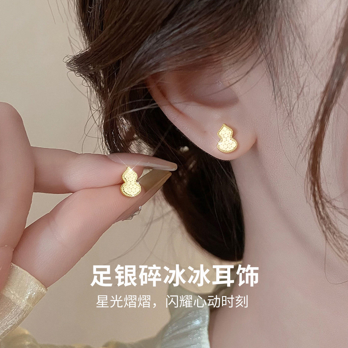 S999足银碎冰冰耳饰福禄葫芦耳钉