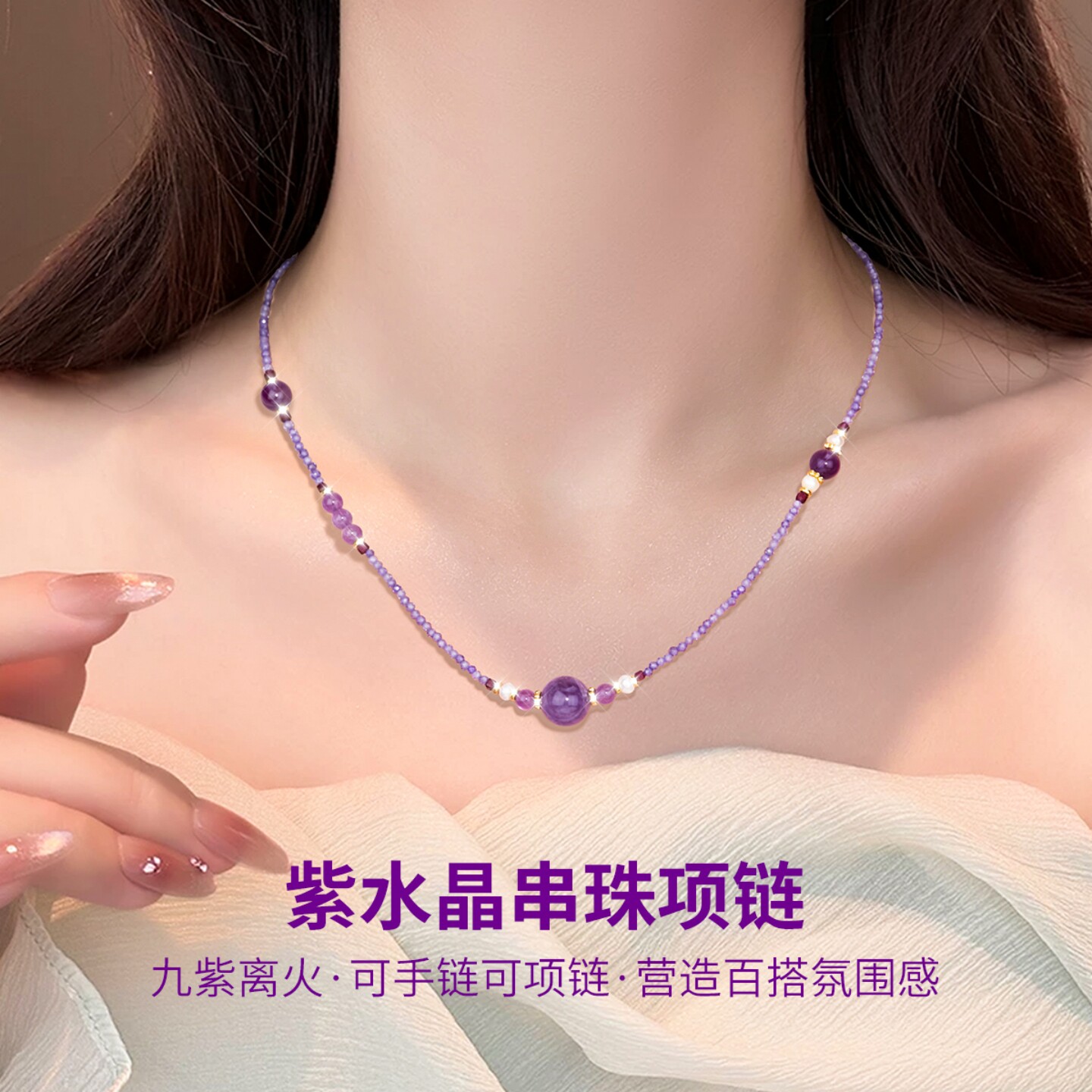 紫水晶项链女款2026新款珍珠毛衣