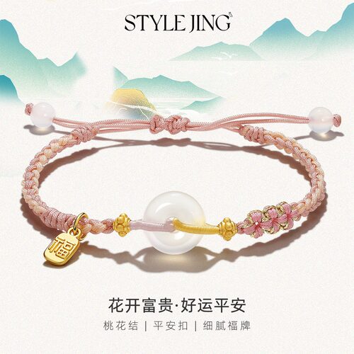 静风格STYLEJING女玛瑙手链