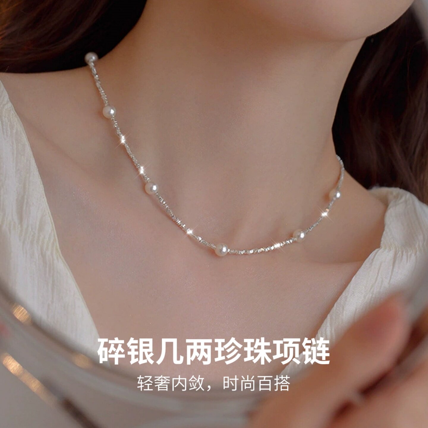 碎银几两珍珠项链女款2026新款