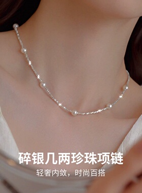 碎银几两珍珠项链女款2026新款