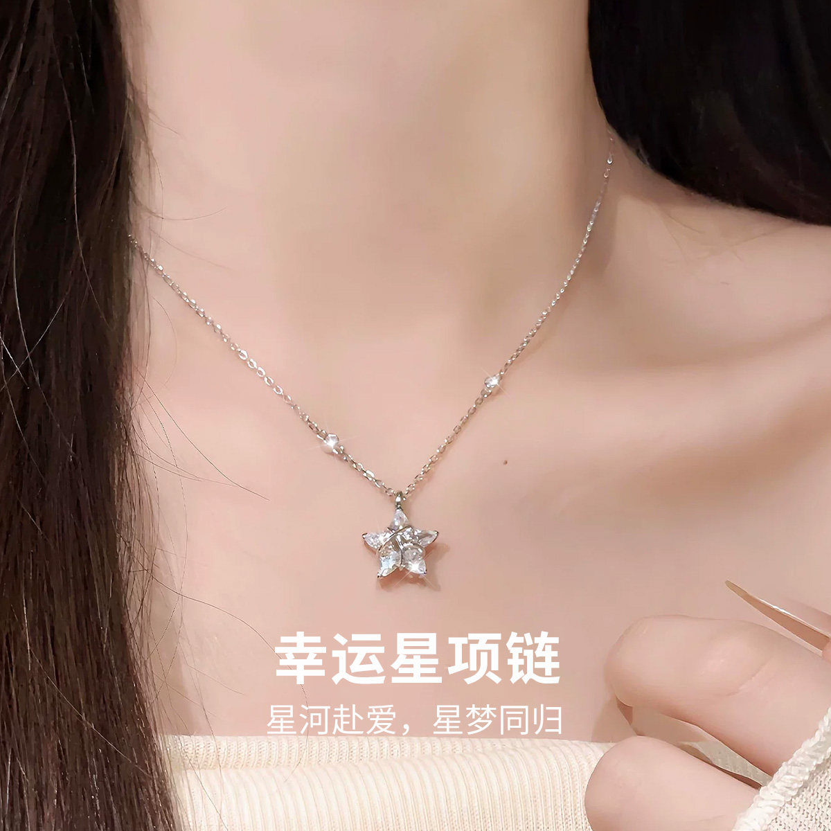 S925纯银幸运星项链皓石项坠锁骨