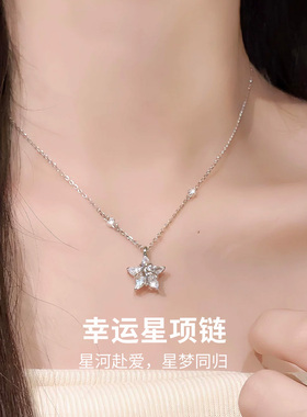 S925纯银幸运星项链皓石项坠锁骨