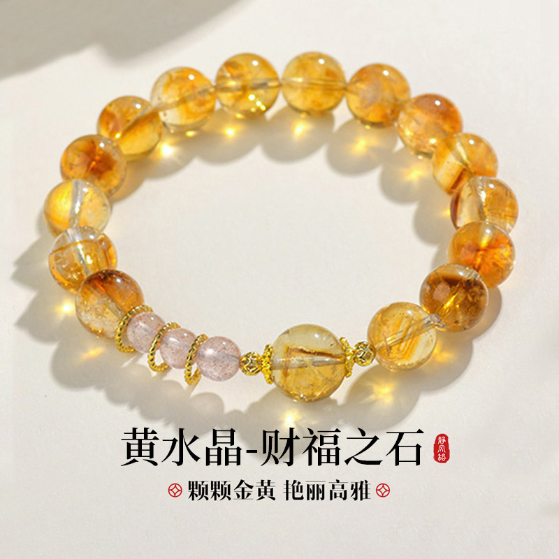 黄水晶手链金霸招财转运