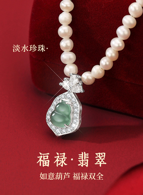 静风格福气满满天然珍珠葫芦翡翠项链送女友送妈妈礼物三八节