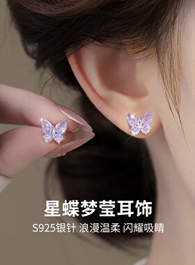 蝴蝶精灵耳饰S925耳钉皓石耳坠圈