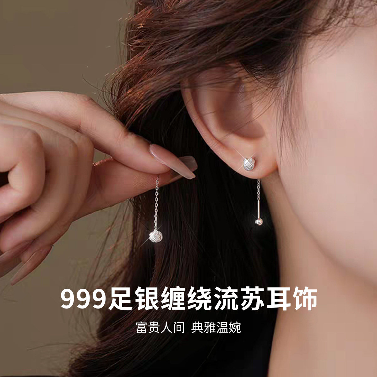 S999足银缠绕流苏耳饰纯银耳钉坠