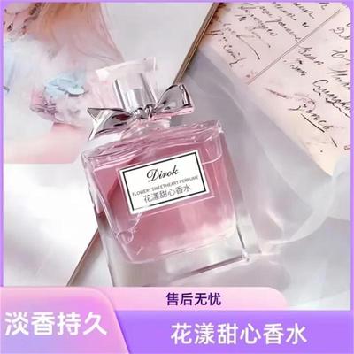 新款花漾甜心香水持久留香50ml正品正装淡香