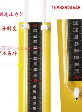河北同辉彩色刻度清晰U型压力计