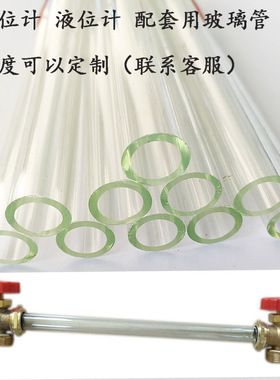 水位计玻璃管锅炉液位管化工4分6分直径10-18mm 14/16/12直耐高温