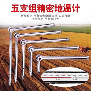 土壤温度计种地土温表-20-50度刻度插入地里测温直角地温表木盒