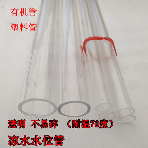 有机玻璃管透明亚克力液位计4分