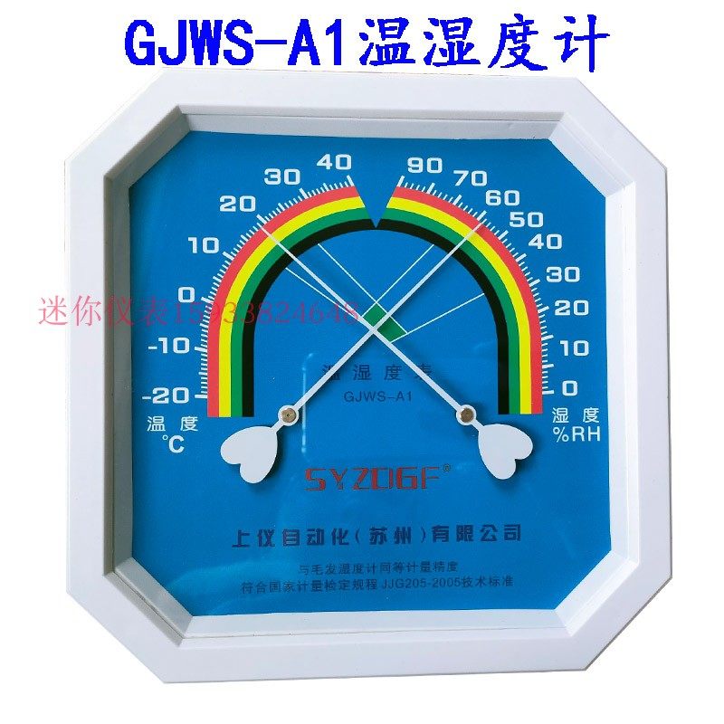 上仪温湿度表机械指针药房仓库