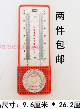北京康威TAL-2干湿计家用温湿度计高精度农用干湿球温度仓库工业