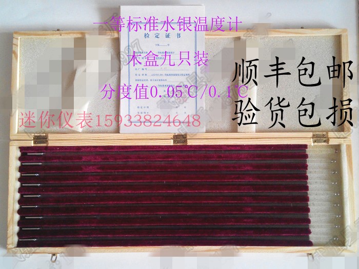 优质0.05度包检一等标准