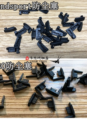 bose qc30 soundsport降噪盖子防尘塞耳塞维修 充电口更换USB盖子耳机配件