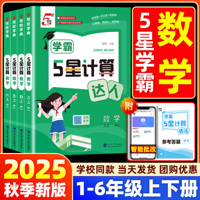 【当天发货】学校同款团购优惠