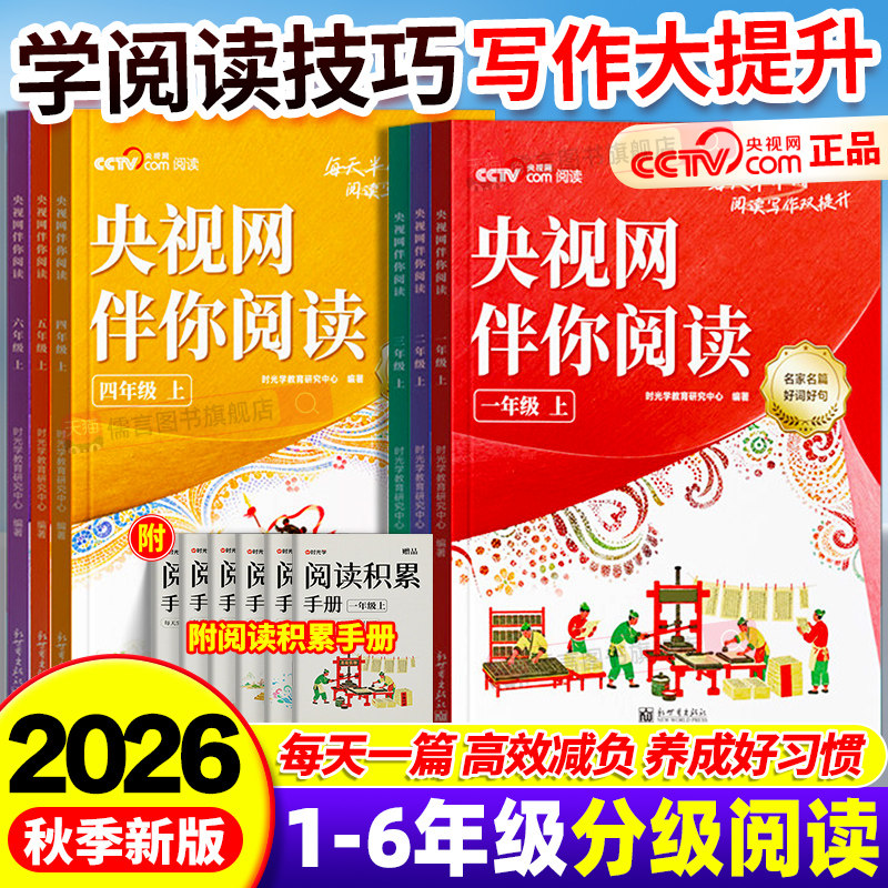 【推荐阅读】同步课本旗舰正版