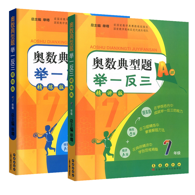 一本预备新初一/初二/初三