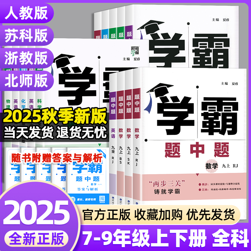 【官方正版】团购优惠当天发货