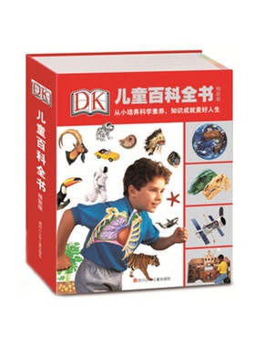 BKDK儿童百科全书(精致版)(精)