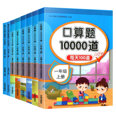 2025版天天向上暑假预复习一本通