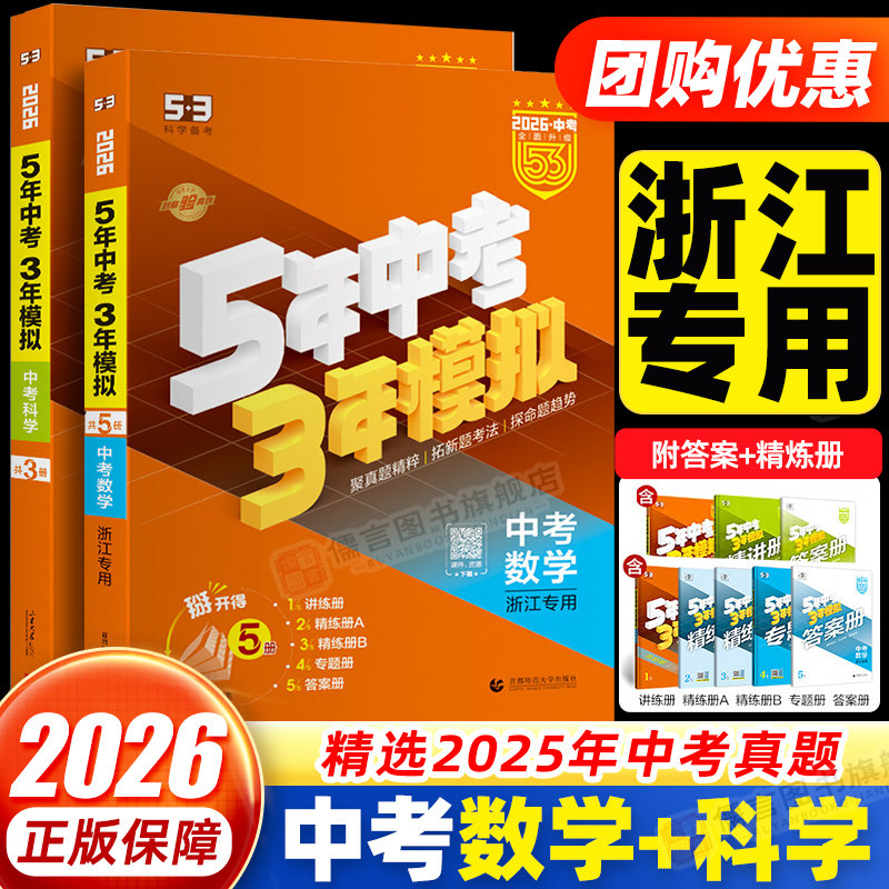 【浙江专用】团购优惠次日达
