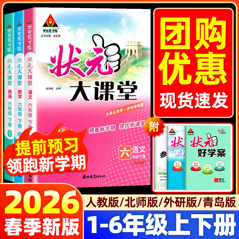 【当天发货】团购优惠破损包赔