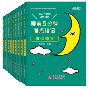 【团购优惠】初中5星学霸九年级