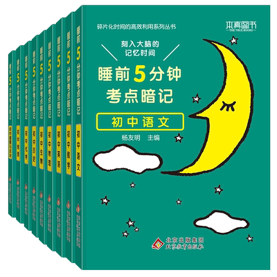 【团购优惠】初中5星学霸九年级