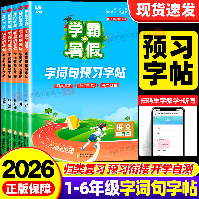 【预习字帖】团购优惠当天发货