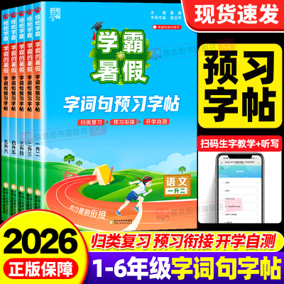 【预习字帖】团购优惠当天发货