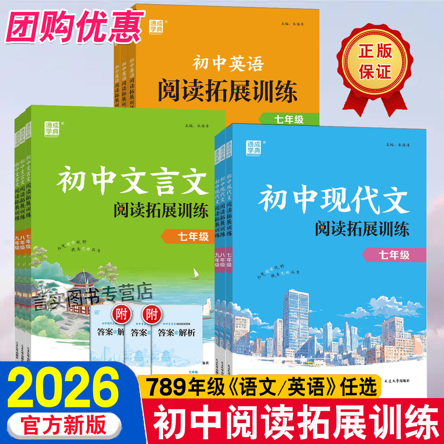 新版初中现代文言文语文英语阅读拓展训练七八九年级初一初二初三课外阅读理解专项训练书完形填空与阅读理解教辅同步练习题