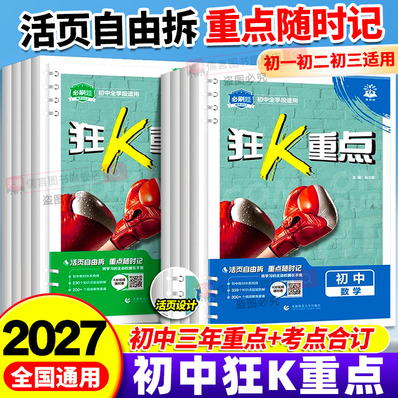 【狂K重点】官方正版团购有货