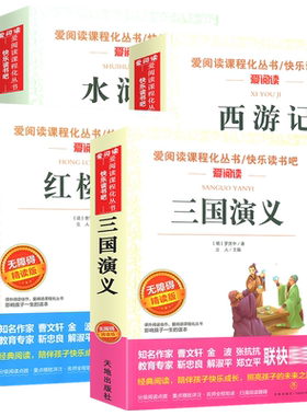 【官方正版】爱阅读课程化丛书快乐读书吧五年级上册列那狐中国民间非洲欧洲民间故事名著导读青少年励志文学经典课外书无障碍阅读