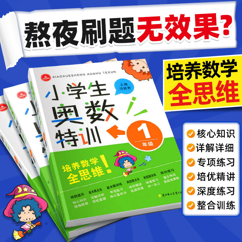 【认准正版】团购优惠当天发货