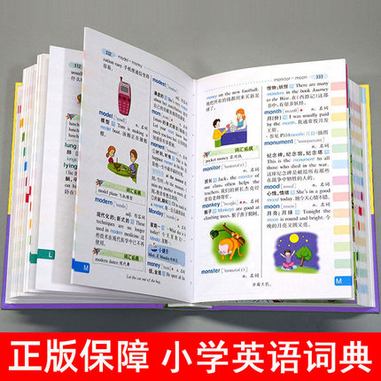 正版】2026适用小学生多功能英汉汉英词典单词成语大全新华字典牛津高阶英语词典第9版九中阶初阶初中生高中专用英文互译新人教版
