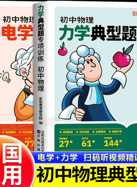 荣恒初中物理电学+力学典型题