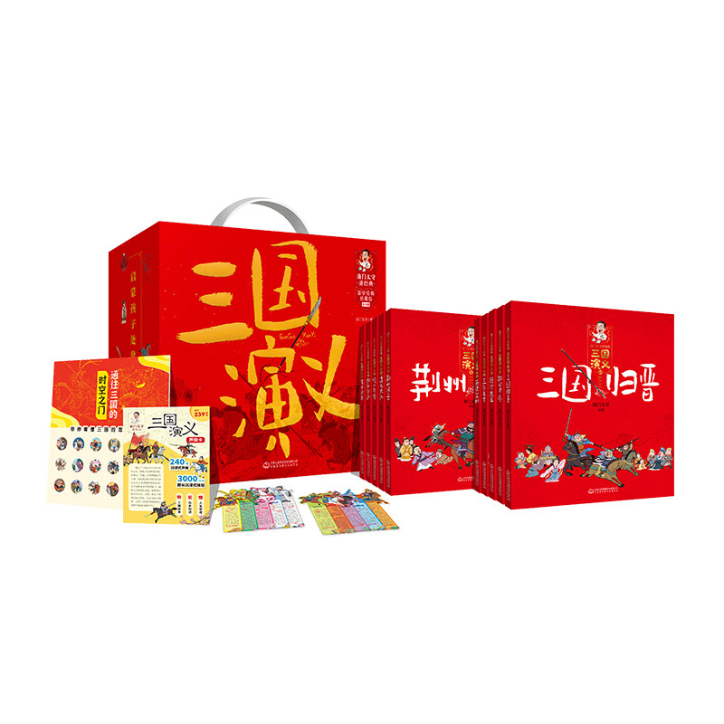 BK南门太守讲经典·三国演义（全10册）