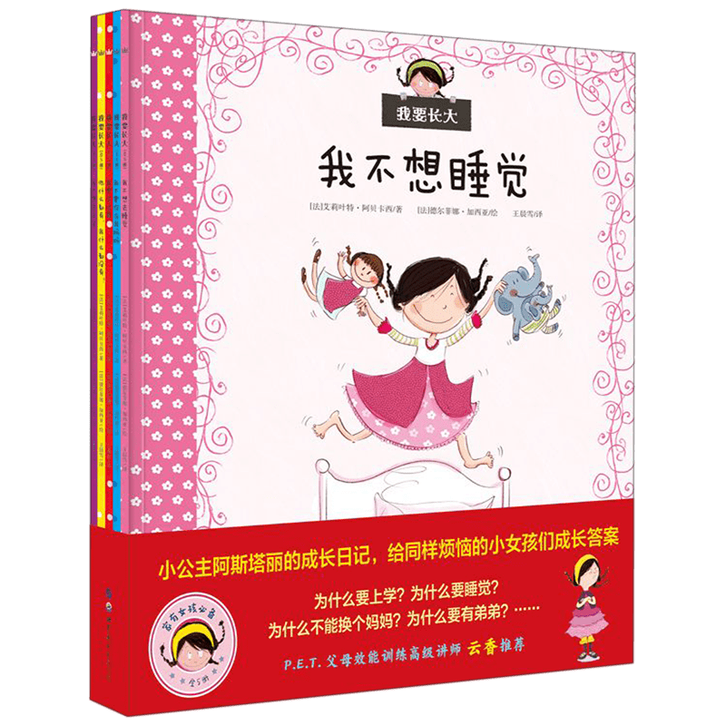 BK我要长大(共5册)