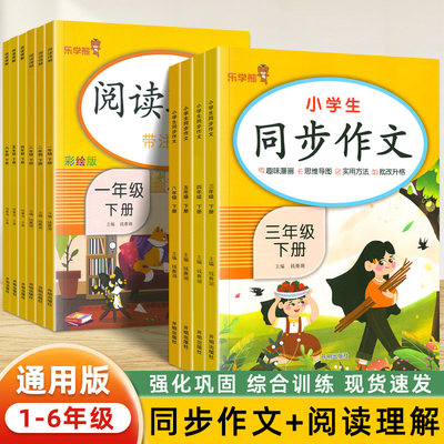 团购优惠小学同步作文