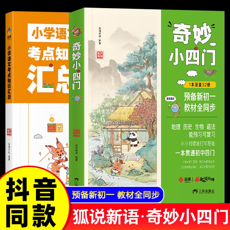 小晨同学小学数学速算技巧一本通二年级三年级计算题方法教程速算技巧公式大全口算巧算练习册四五年级六年级解题技巧超能思维训练